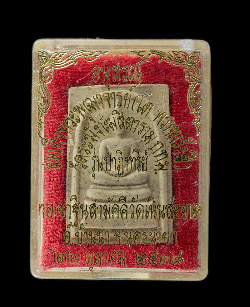 29Jul24 (42)dp.jpg - พระสมเด็จหลวงพ่อเสริม สุกกธัมโม วัดอัมพุวราราม จ.ปทุมธานี เนื้อผงกระเบื้องหลังคาโบสถ ผงเกษร ผงธูป น้ำมนต์ ๑๐๘ วัด ที่ระลึกวางศิลาฤกษ์ พระเก่าสวย มวลสา [..] | https://kamulet.in.th